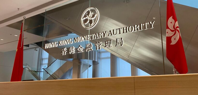 Monetaire autoriteit van Hongkong
