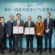 UMC Signs 30 Billion kWh Offshore Wind Power Agreement with CIP’s Fengmiao