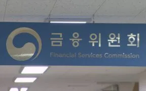 South Korea Moves Toward Mandatory ISSB-Aligned Climate Disclosures For Large KOSPI Firms