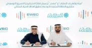 Masdar, EWEC Target 30GW Solar Expansion To Power UAE Decarbonisation